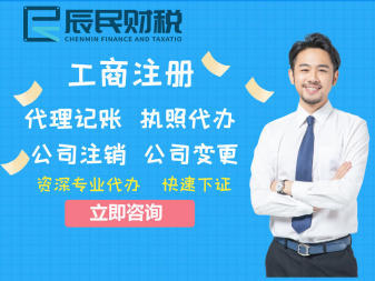 一站式企业服务解决方案 工商代办、财税咨询与票务代理