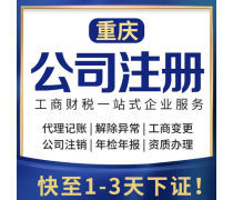 专业代办执照服务 高效、便捷、合规的创业伙伴