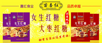 长葛市喜红食品厂诚招代理商 王勇代理意向与火爆粮油调味品招商网代办合作