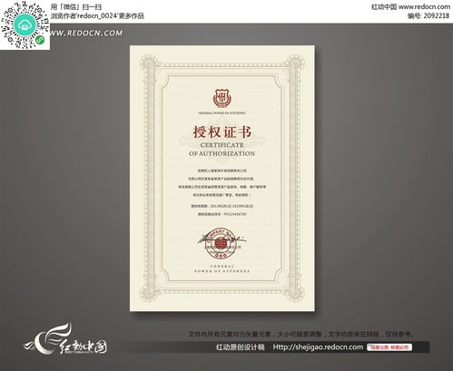 携手共进，合作共赢——产品经销代理授权证书与票务代理服务解读