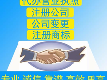 衡阳代办营业执照公司 高效便捷的代理代办服务解析