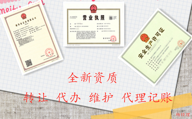 浙江杭州公路资质转让代办服务 资费焕新，高效便捷