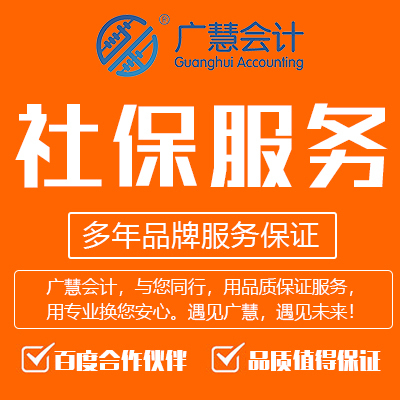 河南广慧会计 专业代办代理工商注册服务